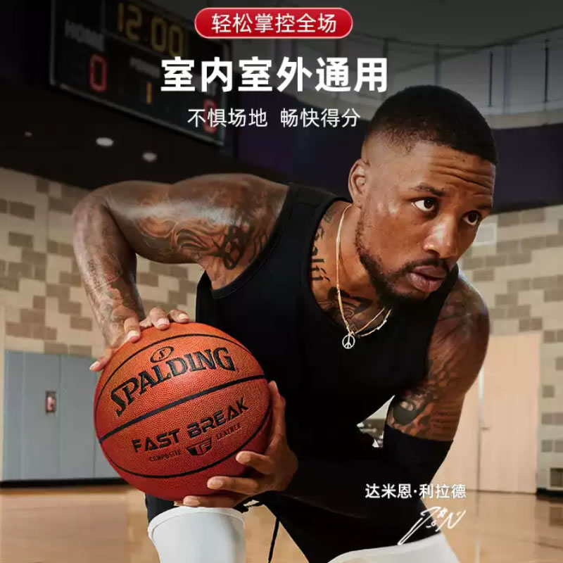 斯伯丁篮球官方正品7号5比赛专用成人儿童室外防尘专业男标准礼物